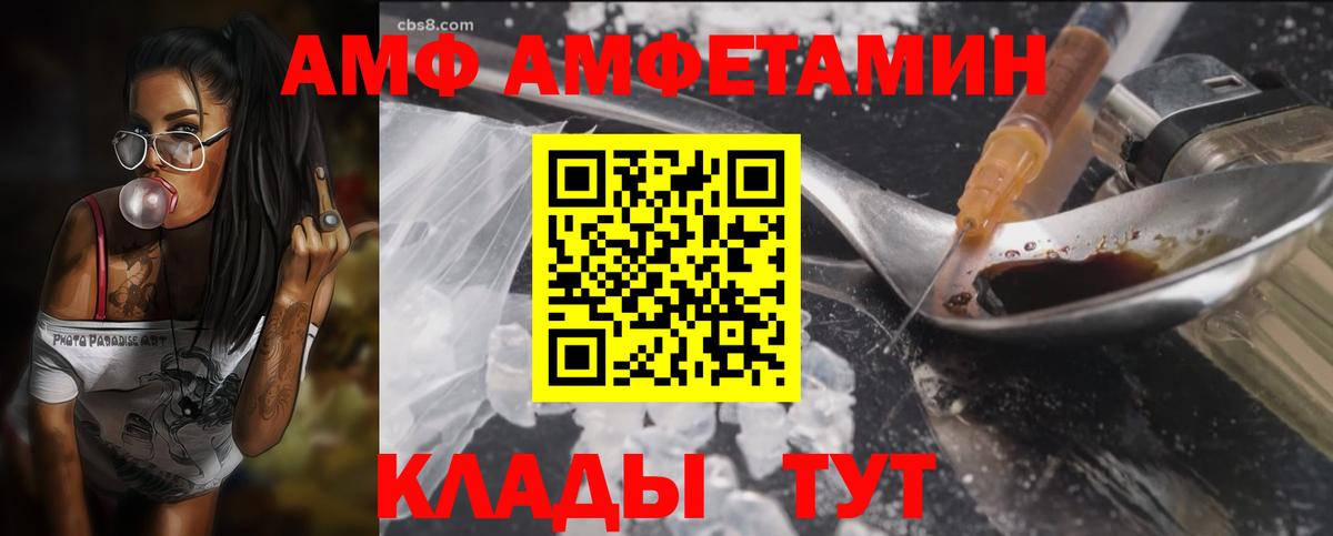 Дедовск  Amphetamine  Вход с VPN  АМФ VHQ 