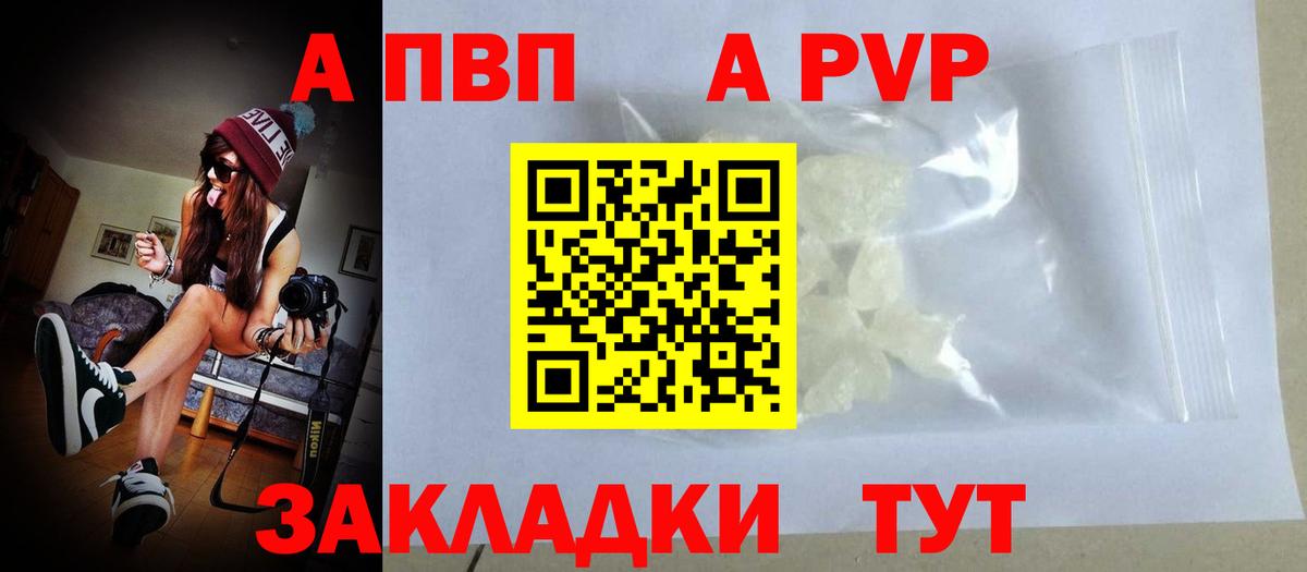 A-PVP СК  Вход с VPN  Дедовск  Alfa_PVP Соль 