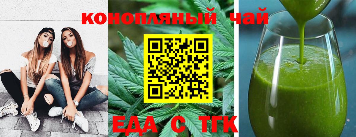 Дедовск  Cannafood конопля  Вход с VPN 