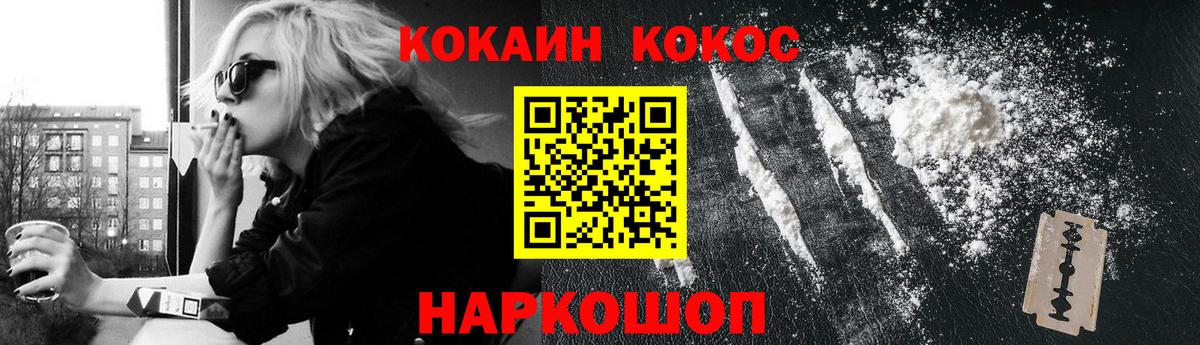 COCAIN 97% Дедовск