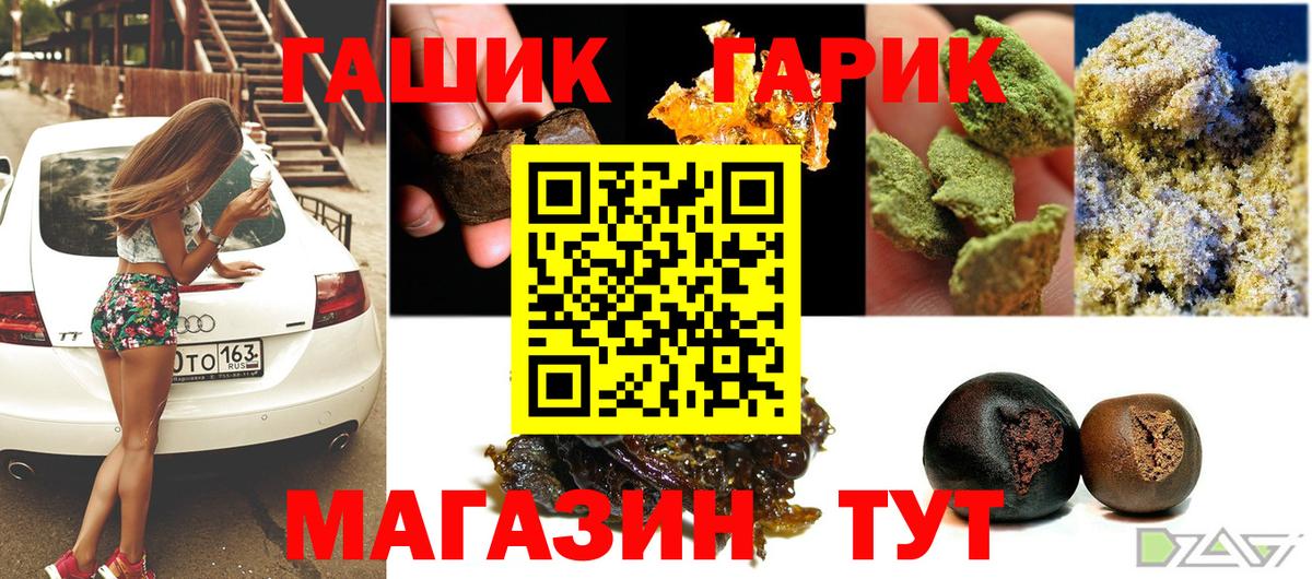 ГАШ гашик  Гашиш гашик  Дедовск  ГАШ  Вход с VPN 