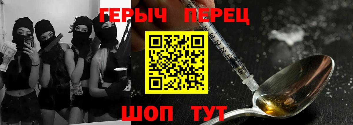 Героин Heroin  Вход с VPN  Дедовск 