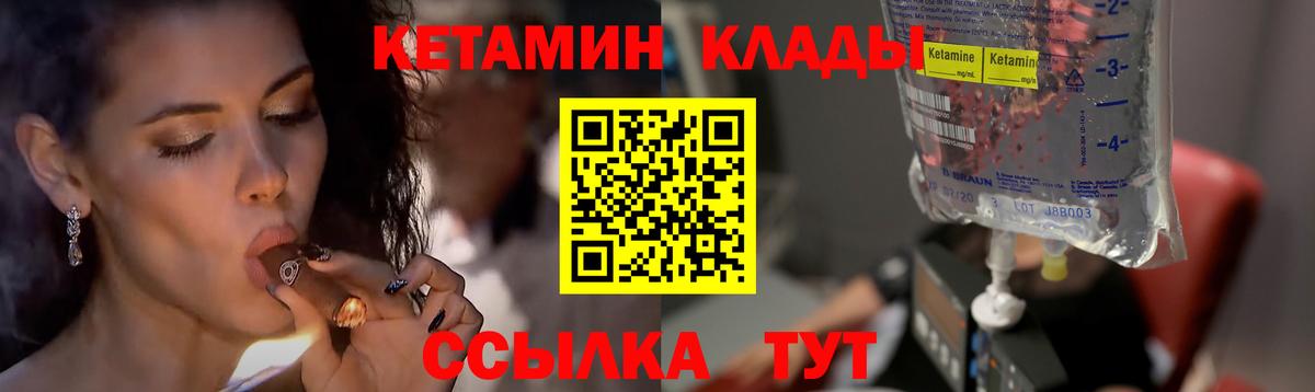 КЕТАМИН ketamine Дедовск