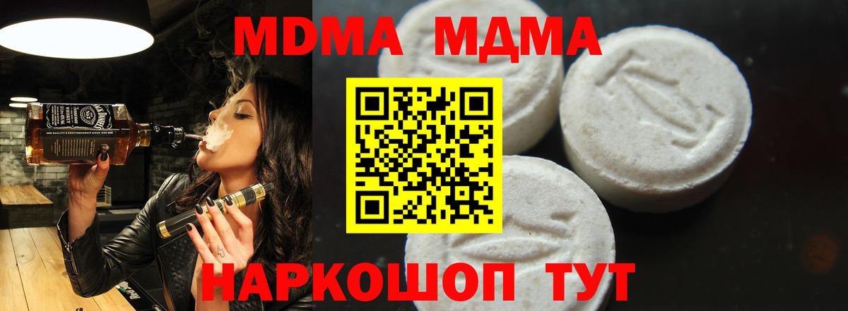 MDMA VHQ Дедовск