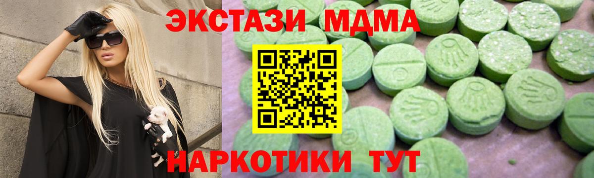 Дедовск  МДМА Molly  MDMA кристаллы  Вход с VPN 
