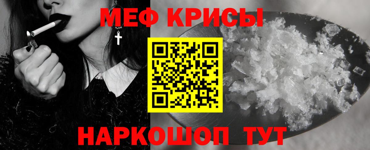 kraken сайт  Мефедрон  Меф mephedrone  Вход с VPN  МЯУ-МЯУ кристаллы  Дедовск 