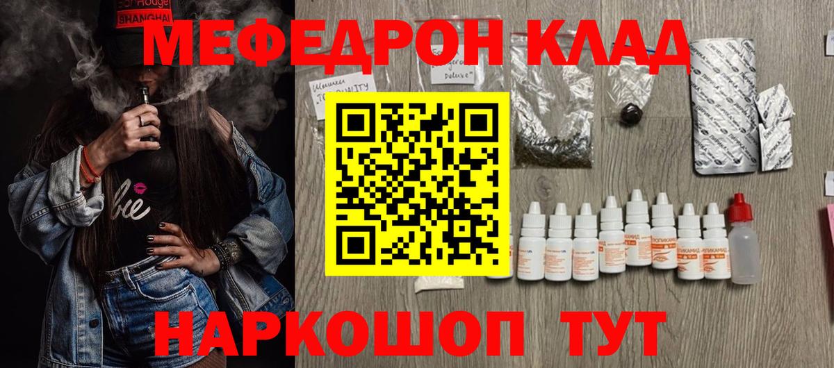 Меф мяу мяу мука Дедовск