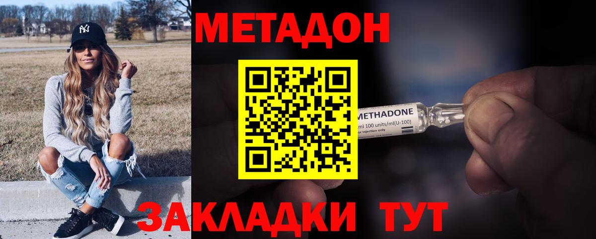 Дедовск  Метадон кристалл  Метадон мёд  Вход с VPN 
