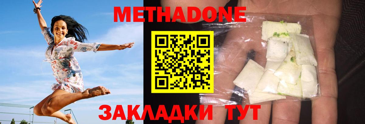 Метадон мёд Дедовск