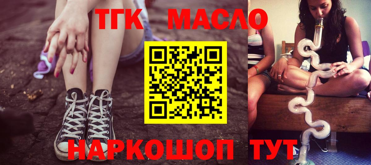 ТГК концентрат Дедовск